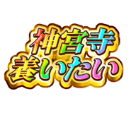 842840120