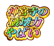 842840122