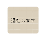842841638