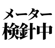 842842809