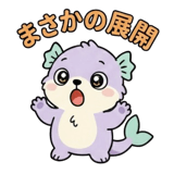 842845521
