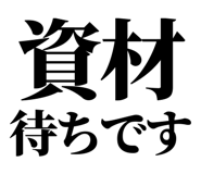 842851938