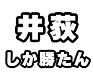 842865315