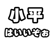 842865362