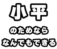 842865369