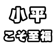 842865371