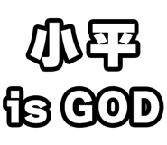 842865378
