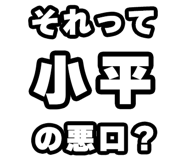842865383