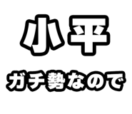 842865388