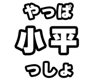 842865390