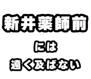 842865556
