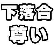 842865633