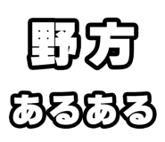 842865781