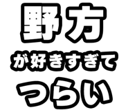 842865785