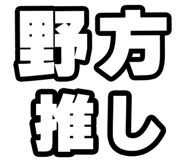 842865786