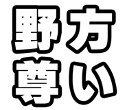 842865793