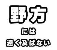 842865796