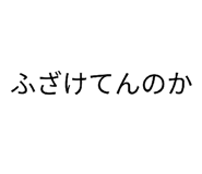 842872506