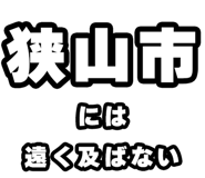 842874300