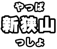 842874798
