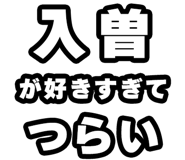 842875801