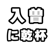 842875815