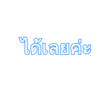 842884490