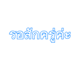 842884491