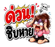 842885008