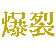 842887281