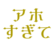 842887288