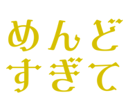 842887303
