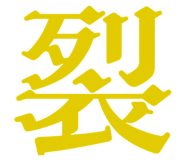842887314