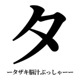 842887736