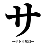 842888142