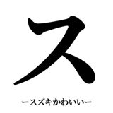842888179