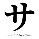 842888267