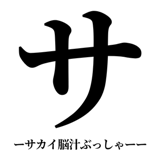 842888280