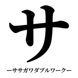 842888358