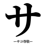 842888527