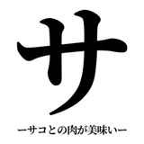842888537