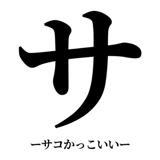 842888538