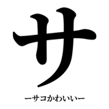 842888539