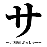 842888552