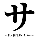 842888632