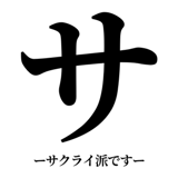 842888656