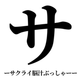 842888680