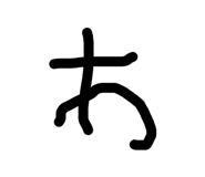 842896121