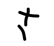 842896131