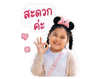 842909164